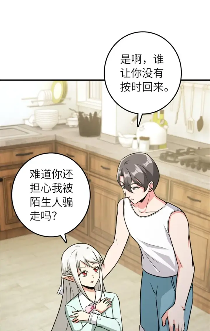 漫画《放开那个女巫》371 自然之力第34张图