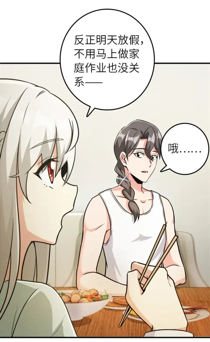漫画《放开那个女巫》371 自然之力第37张图