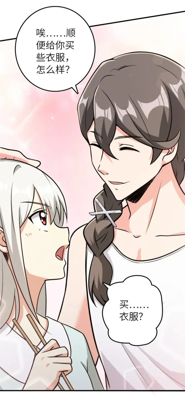 漫画《放开那个女巫》371 自然之力第39张图