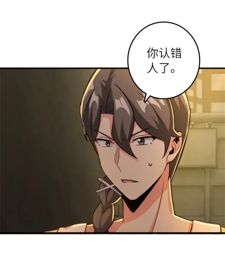 漫画《放开那个女巫》371 自然之力第4张图
