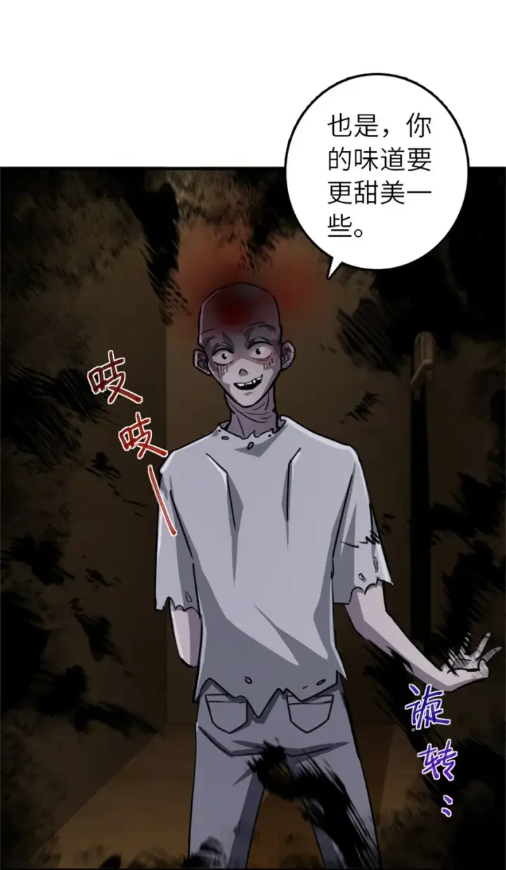 漫画《放开那个女巫》371 自然之力第5张图