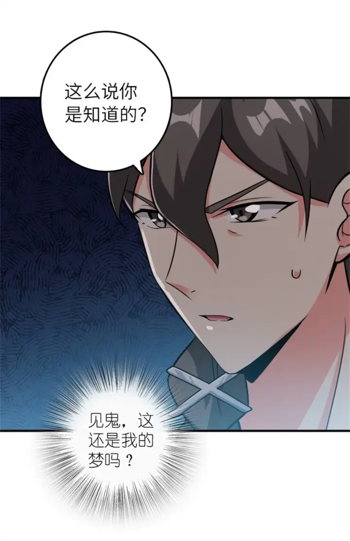 漫画《放开那个女巫》371 自然之力第8张图