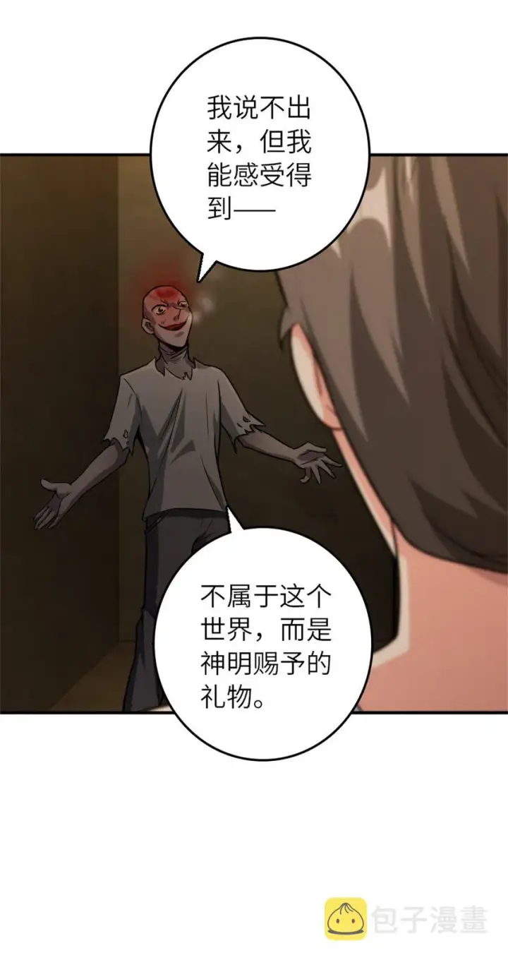漫画《放开那个女巫》371 自然之力第9张图