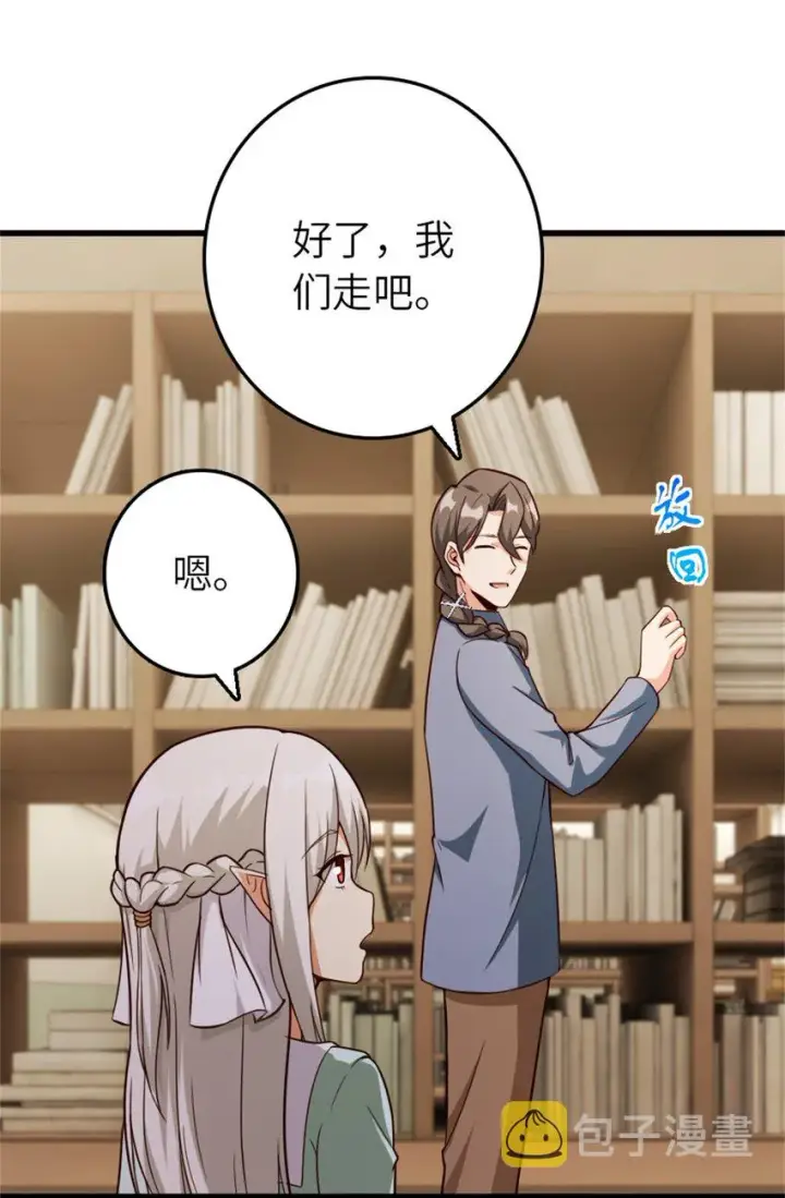 漫画《放开那个女巫》372 异世界逛街第10张图