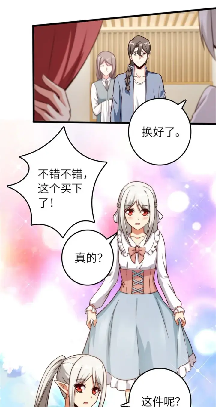 漫画《放开那个女巫》372 异世界逛街第13张图