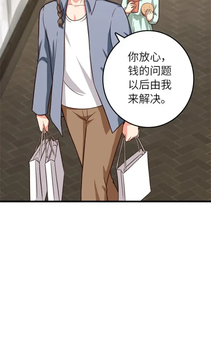 漫画《放开那个女巫》372 异世界逛街第16张图