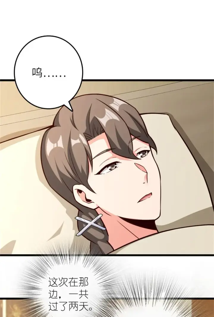 漫画《放开那个女巫》372 异世界逛街第20张图
