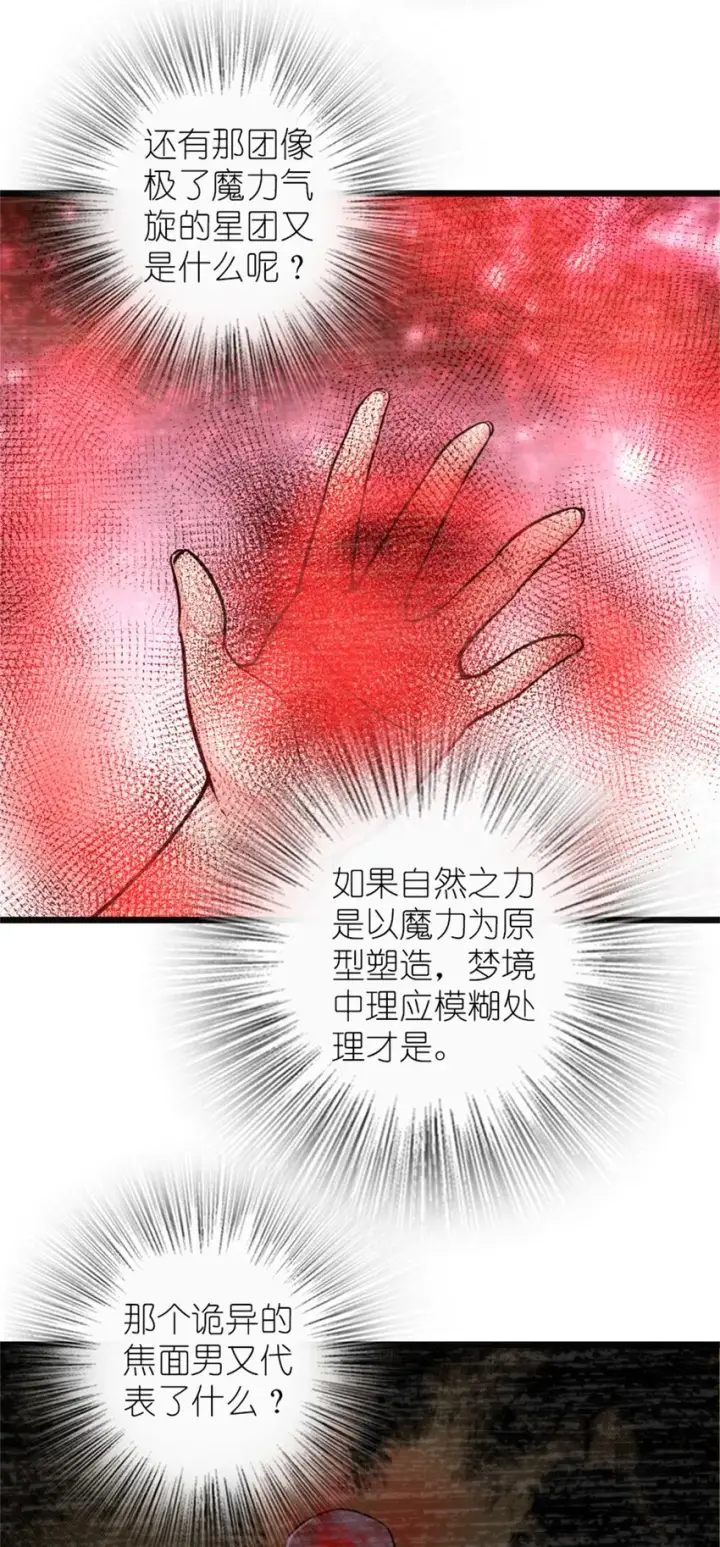 漫画《放开那个女巫》372 异世界逛街第22张图