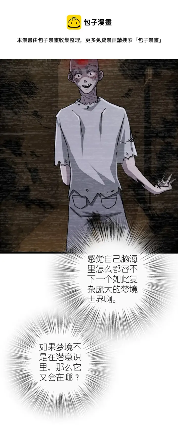 漫画《放开那个女巫》372 异世界逛街第23张图
