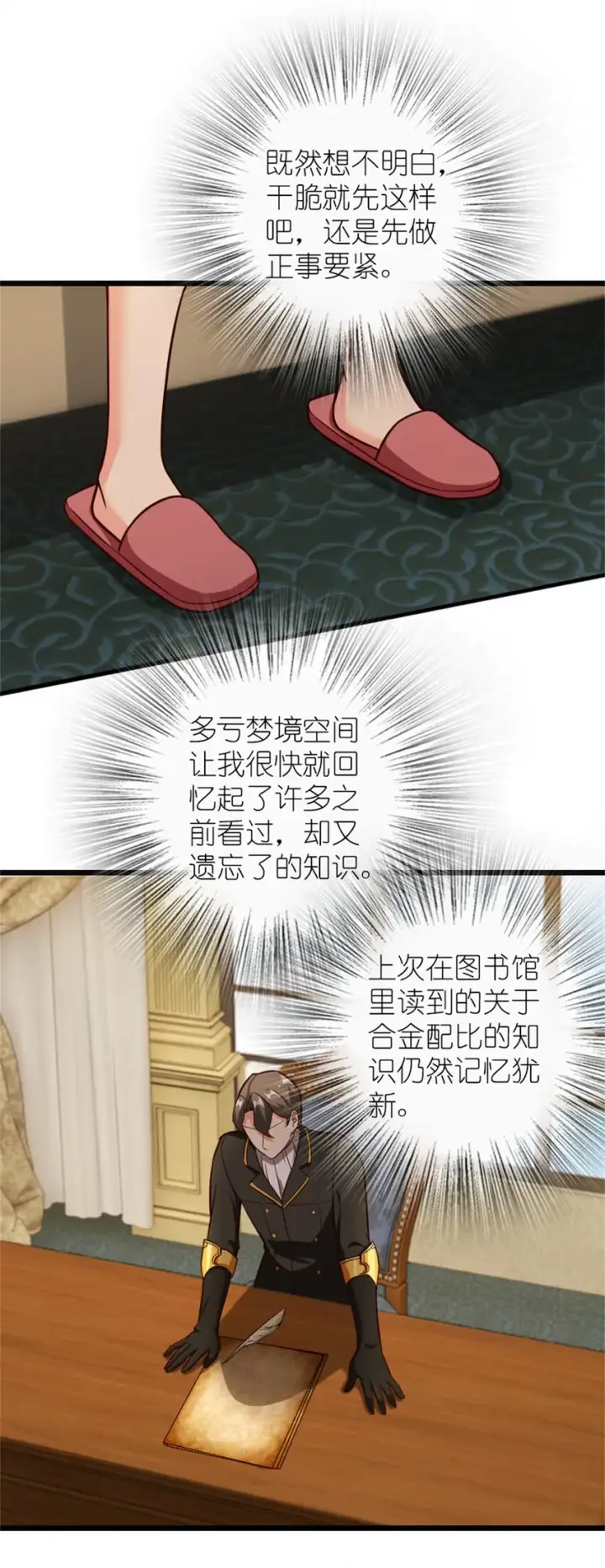 漫画《放开那个女巫》372 异世界逛街第24张图