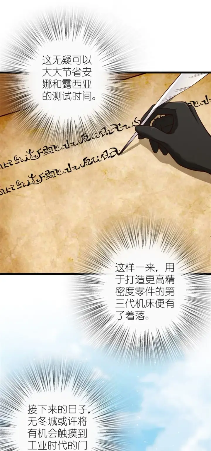 漫画《放开那个女巫》372 异世界逛街第25张图