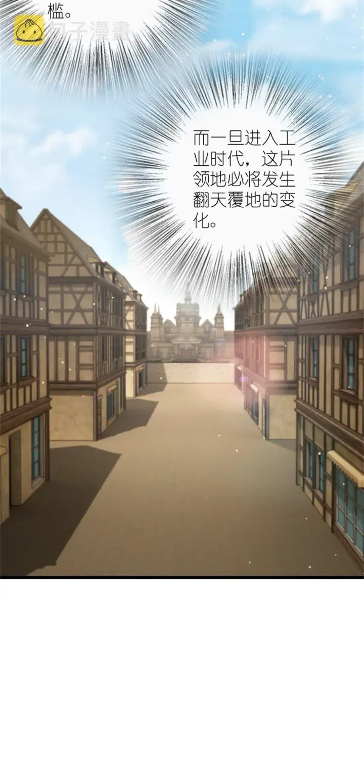 漫画《放开那个女巫》372 异世界逛街第26张图