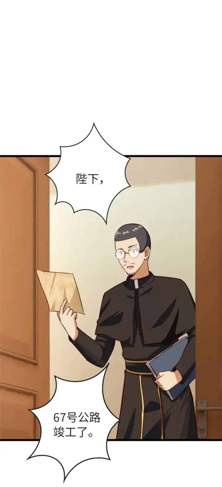 漫画《放开那个女巫》372 异世界逛街第27张图