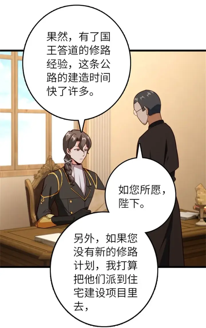 漫画《放开那个女巫》372 异世界逛街第28张图