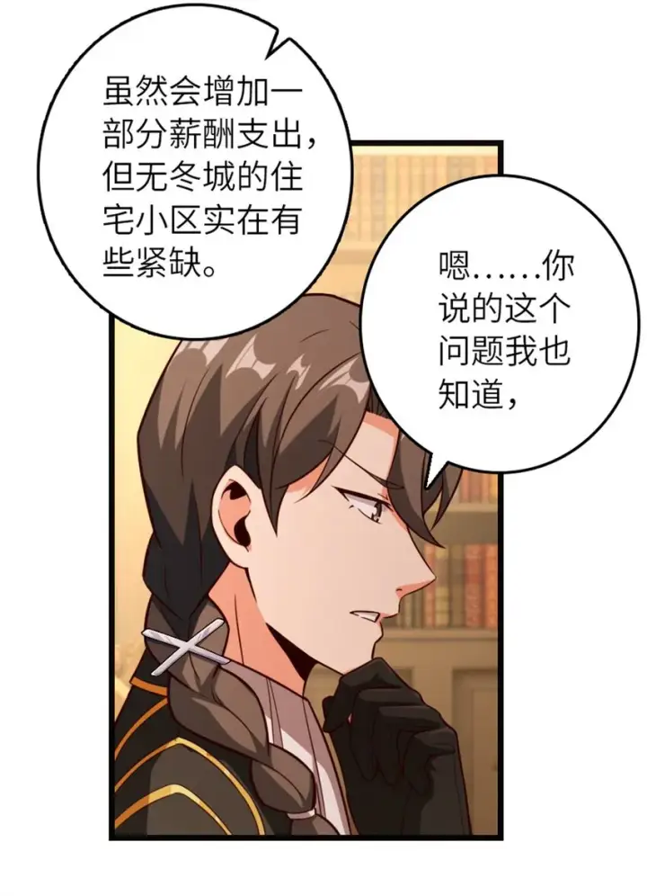 漫画《放开那个女巫》372 异世界逛街第29张图