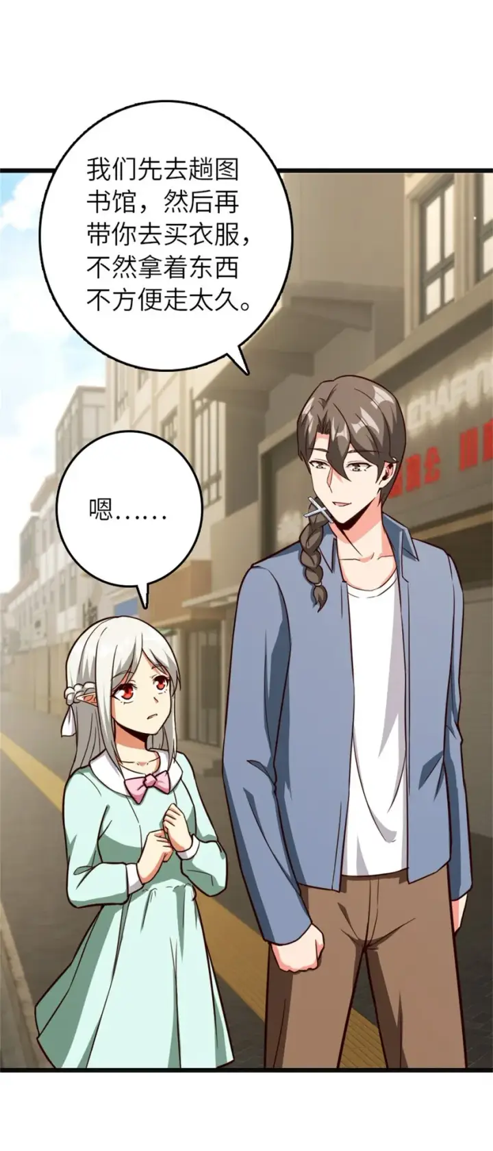 漫画《放开那个女巫》372 异世界逛街第3张图