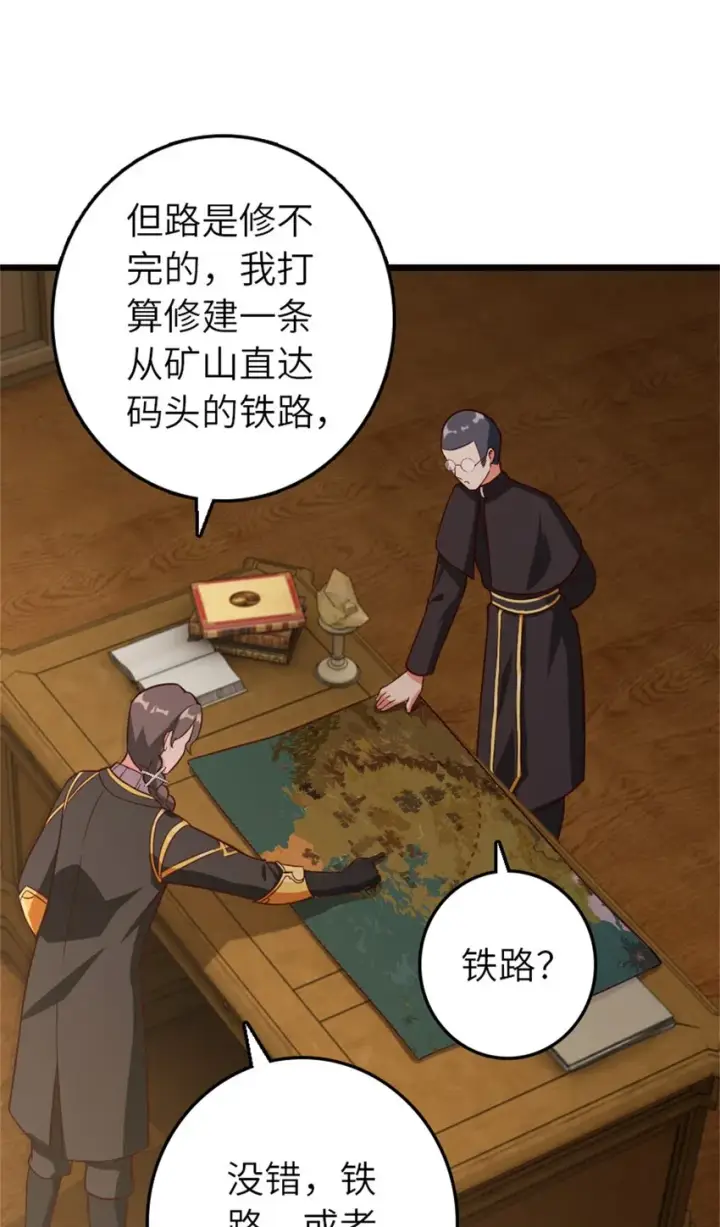 漫画《放开那个女巫》372 异世界逛街第31张图