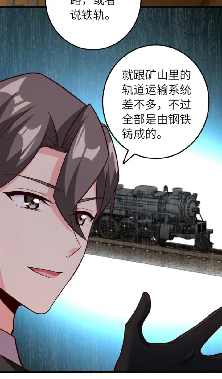 漫画《放开那个女巫》372 异世界逛街第32张图