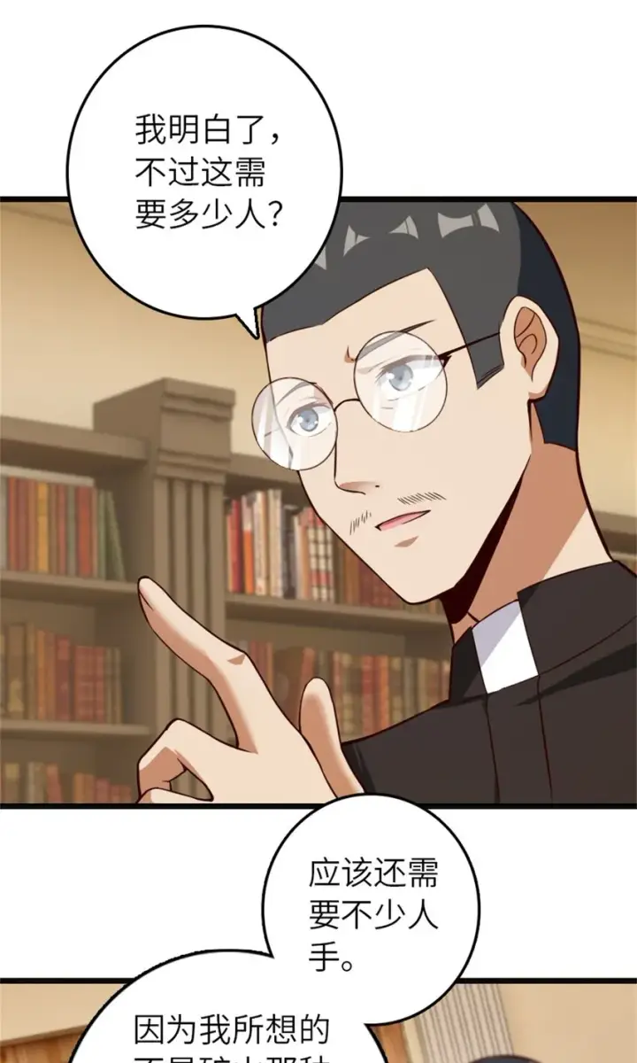 漫画《放开那个女巫》372 异世界逛街第33张图