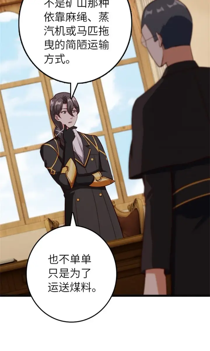 漫画《放开那个女巫》372 异世界逛街第34张图