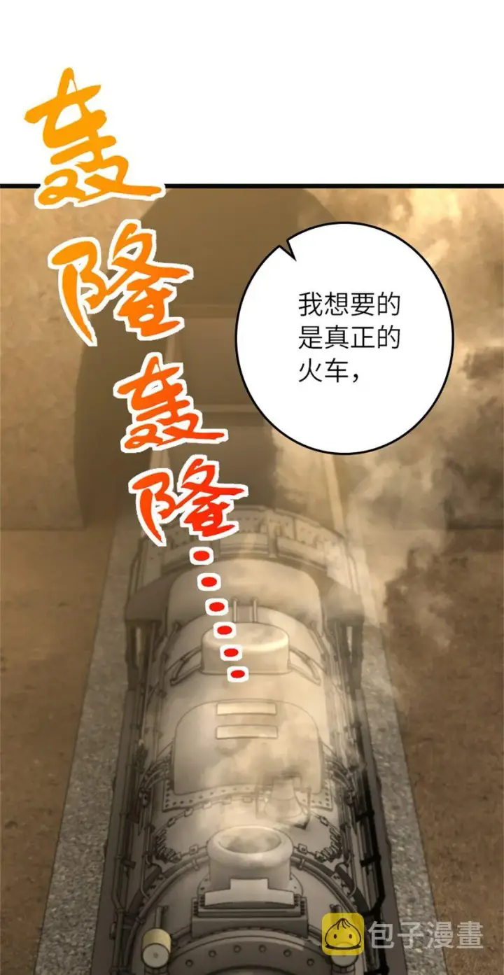 漫画《放开那个女巫》372 异世界逛街第35张图