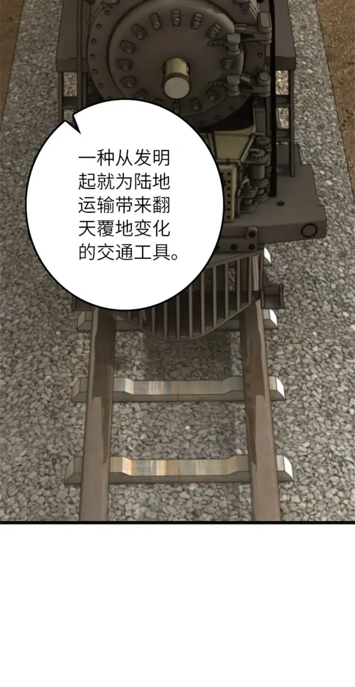 漫画《放开那个女巫》372 异世界逛街第36张图