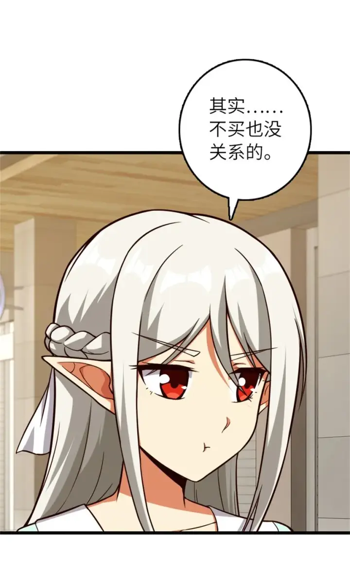 漫画《放开那个女巫》372 异世界逛街第4张图