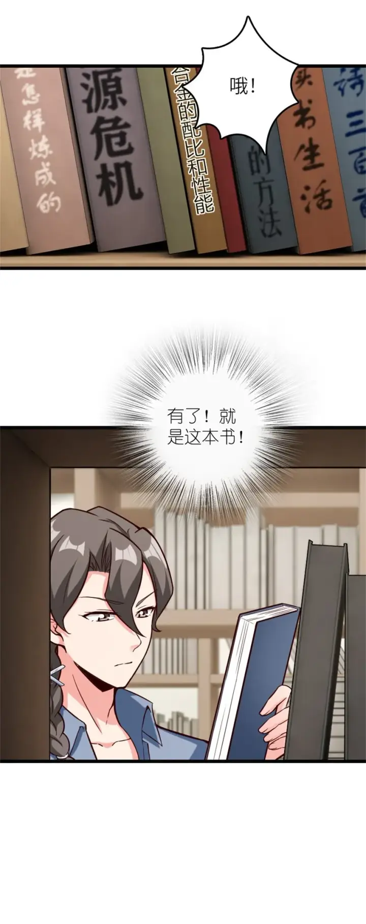 漫画《放开那个女巫》372 异世界逛街第8张图