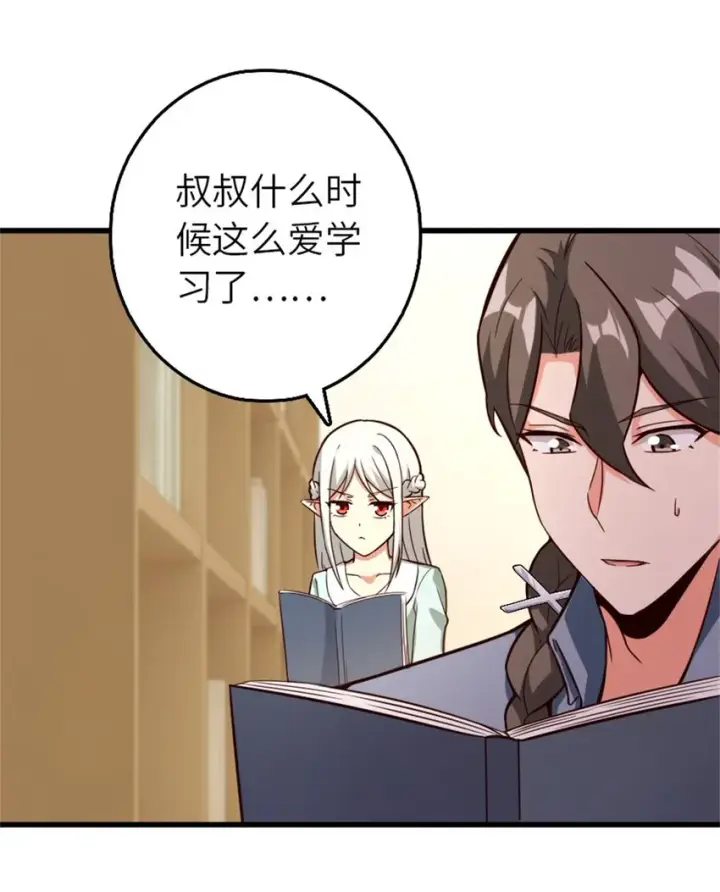 漫画《放开那个女巫》372 异世界逛街第9张图