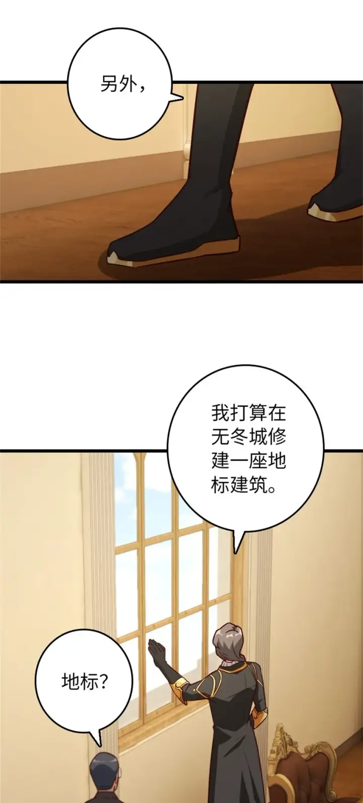 漫画《放开那个女巫》373 考试不可以输！第10张图