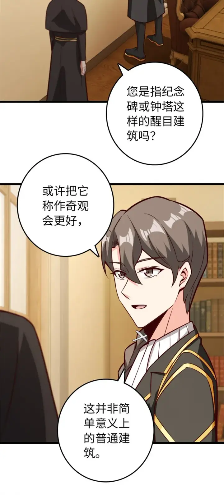 漫画《放开那个女巫》373 考试不可以输！第11张图