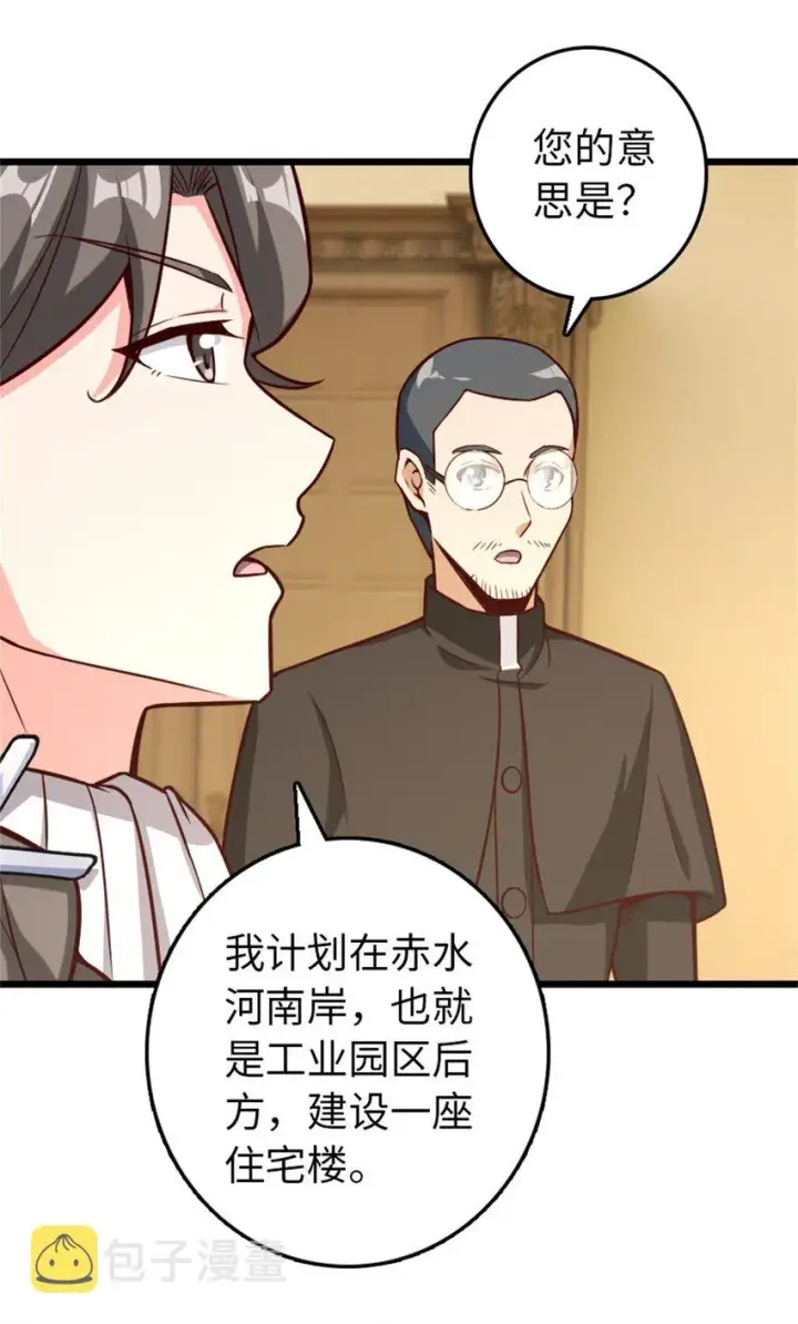 漫画《放开那个女巫》373 考试不可以输！第12张图