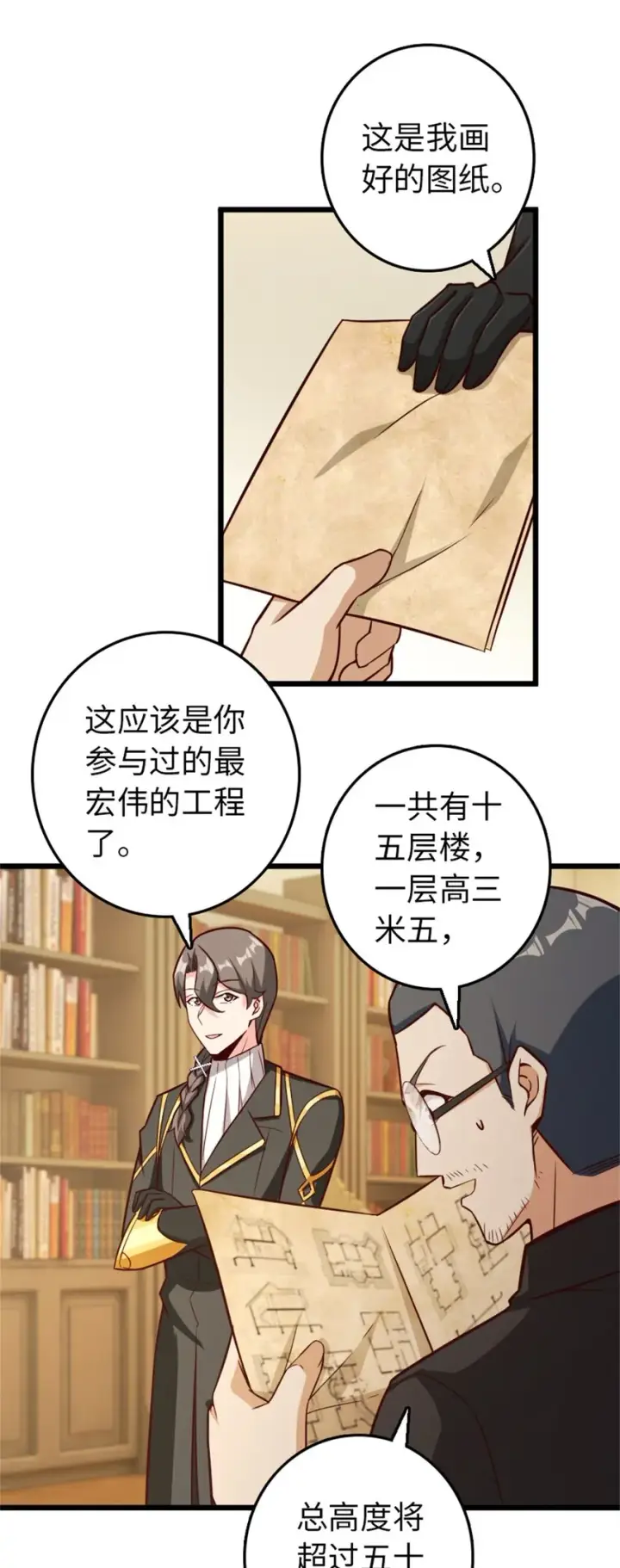 漫画《放开那个女巫》373 考试不可以输！第13张图