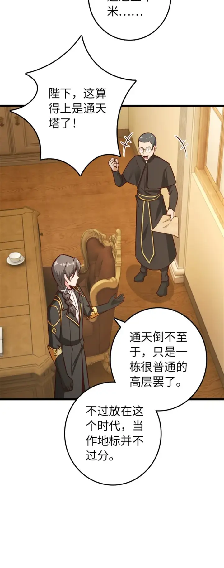 漫画《放开那个女巫》373 考试不可以输！第14张图