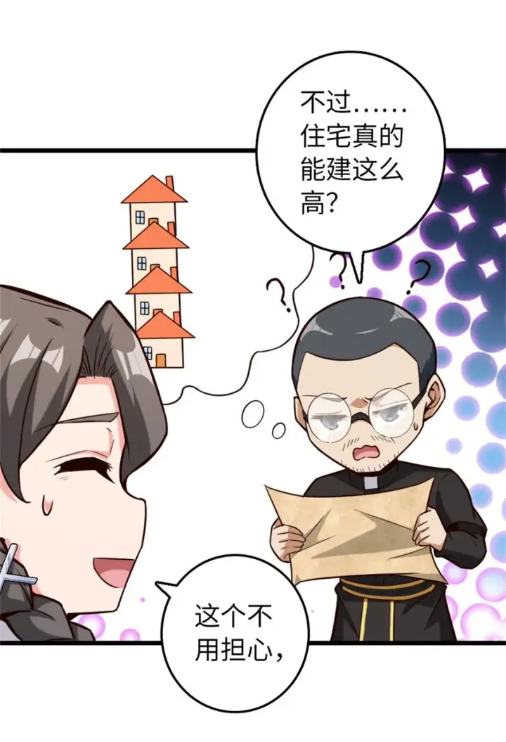 漫画《放开那个女巫》373 考试不可以输！第15张图
