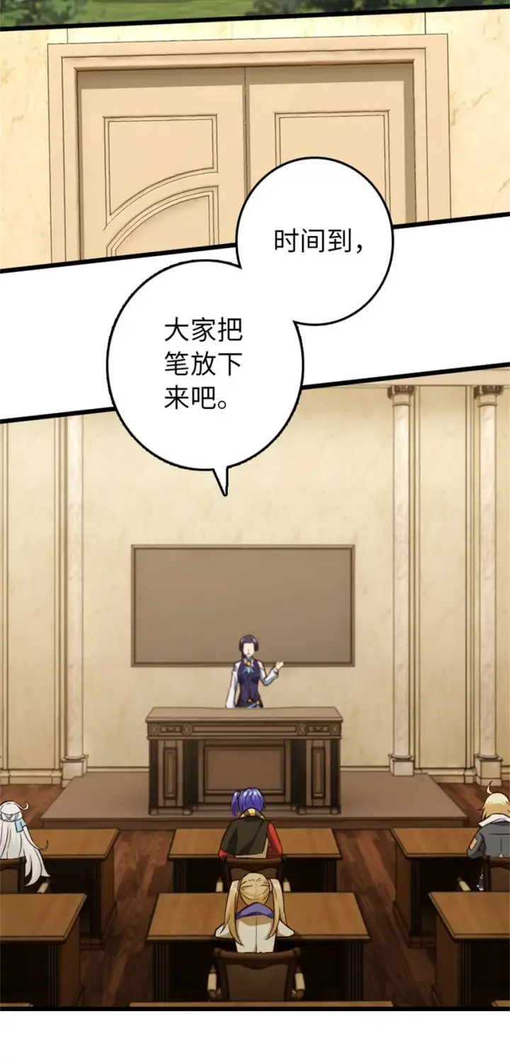 漫画《放开那个女巫》373 考试不可以输！第18张图