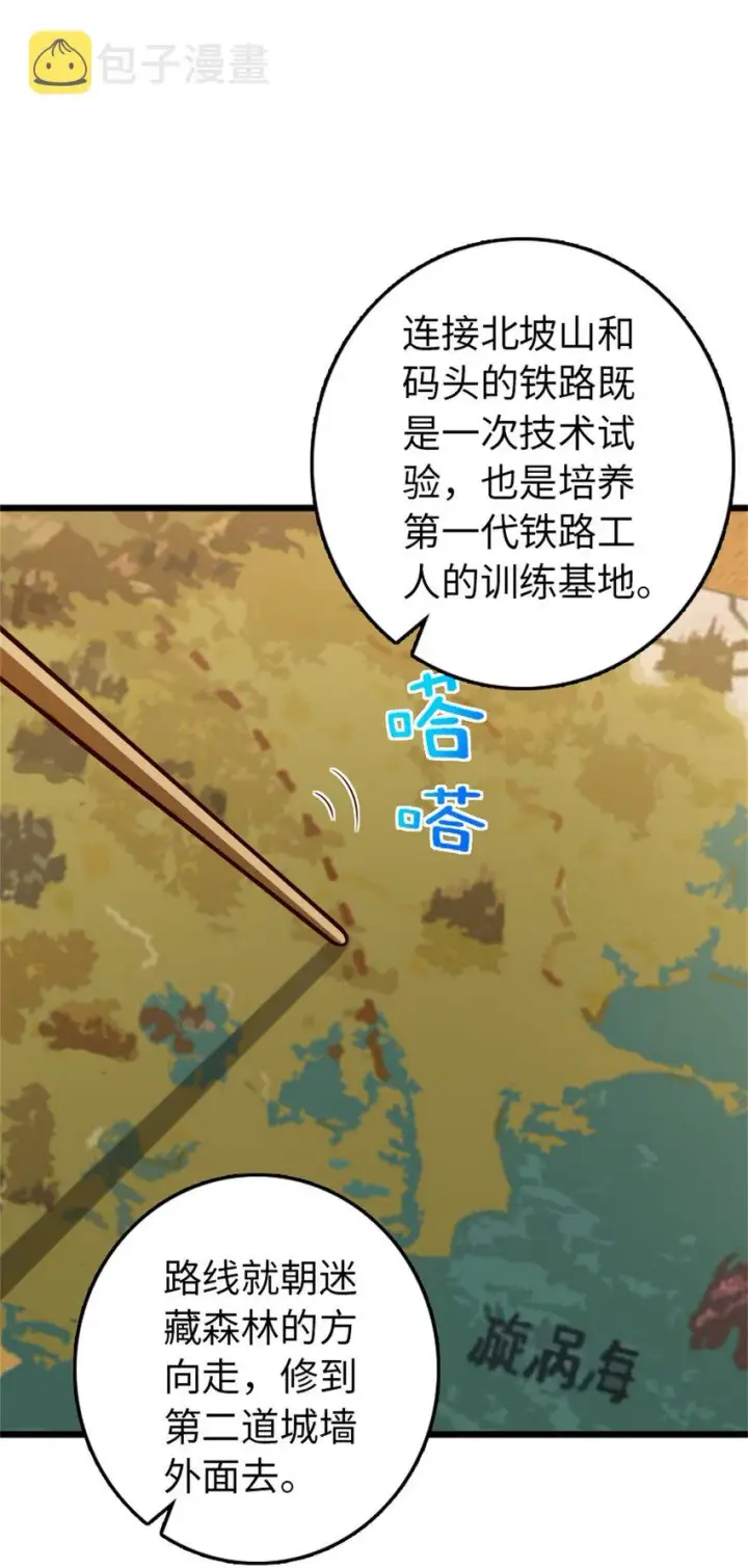 漫画《放开那个女巫》373 考试不可以输！第2张图