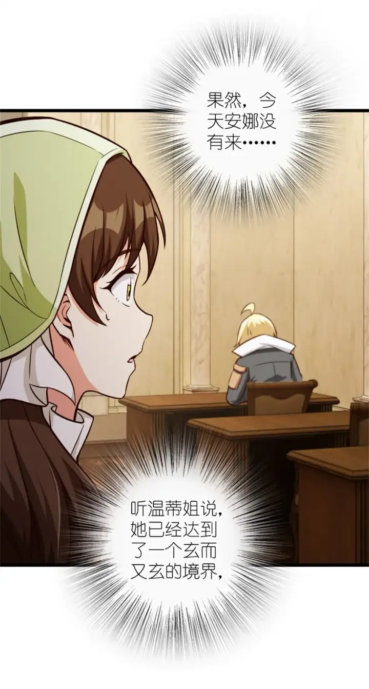 漫画《放开那个女巫》373 考试不可以输！第21张图