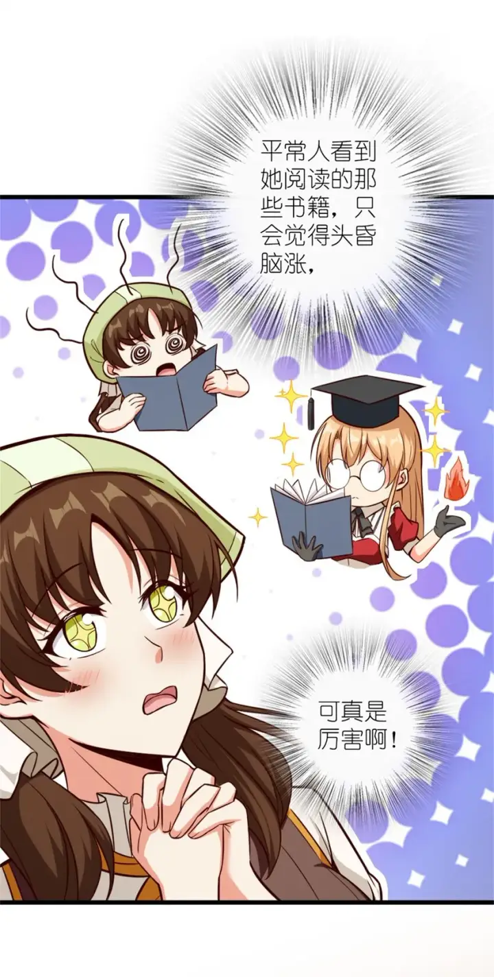 漫画《放开那个女巫》373 考试不可以输！第22张图