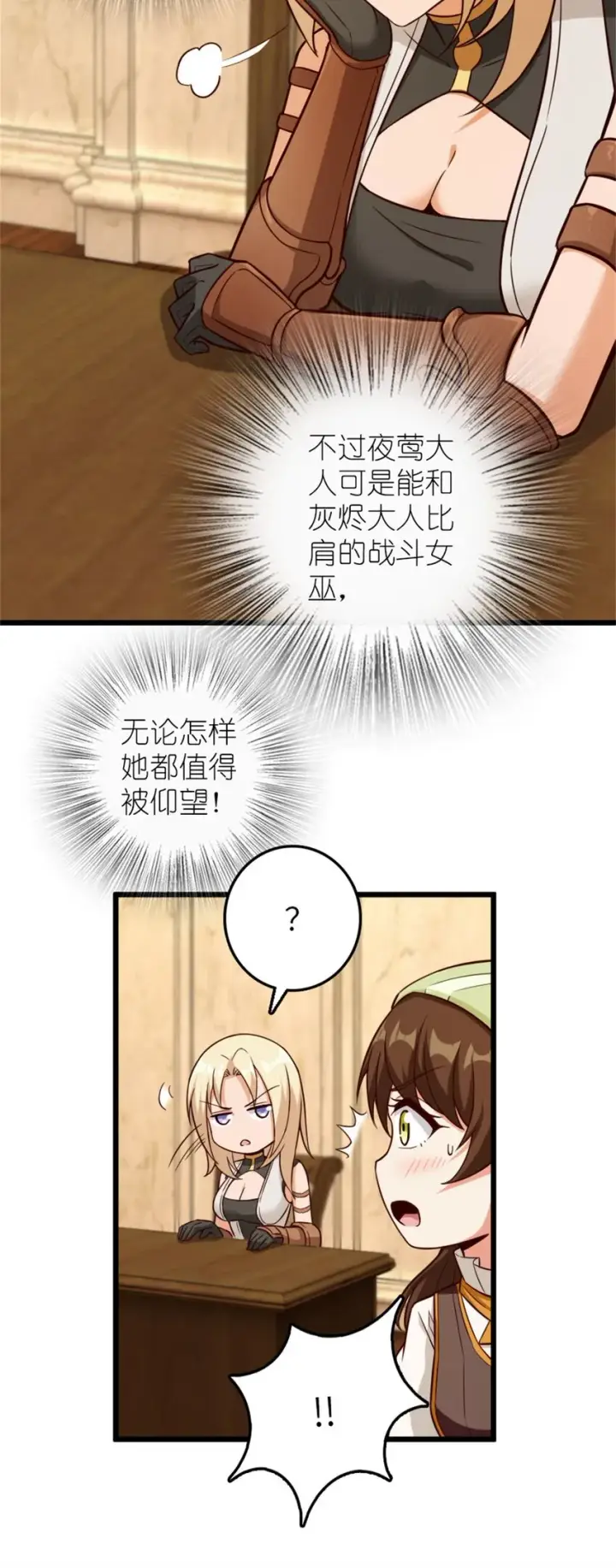 漫画《放开那个女巫》373 考试不可以输！第25张图