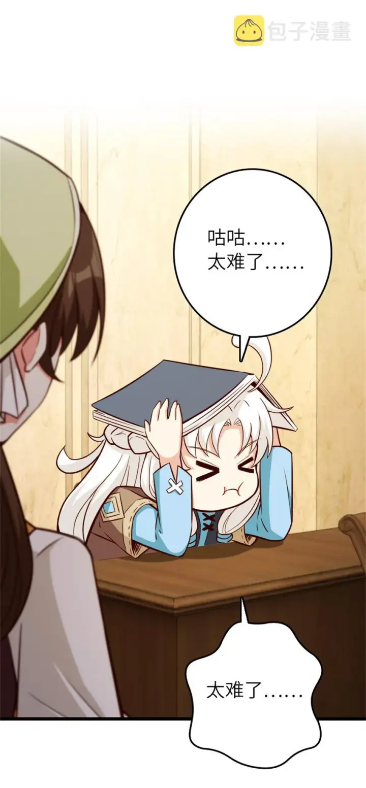 漫画《放开那个女巫》373 考试不可以输！第28张图