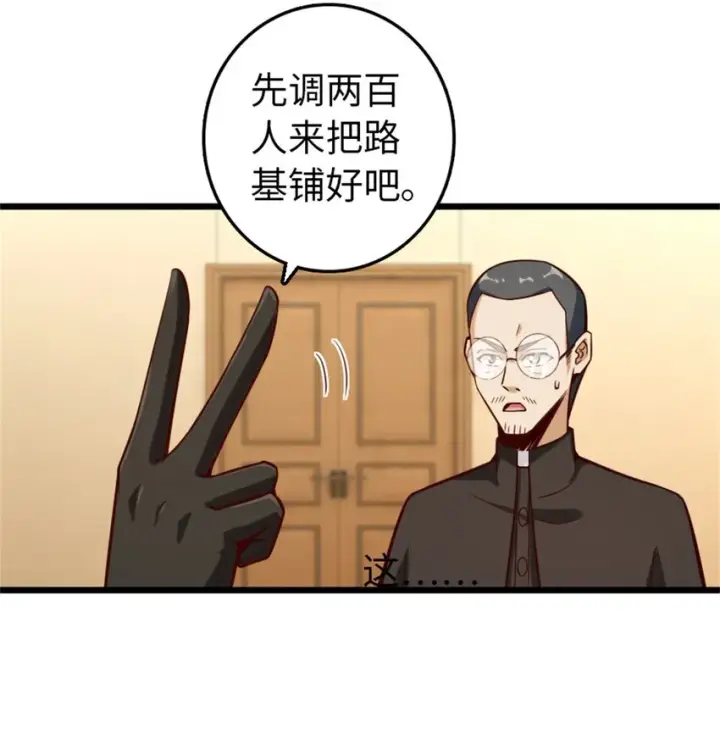 漫画《放开那个女巫》373 考试不可以输！第3张图