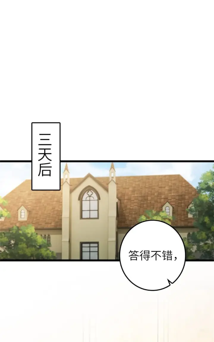 漫画《放开那个女巫》373 考试不可以输！第30张图