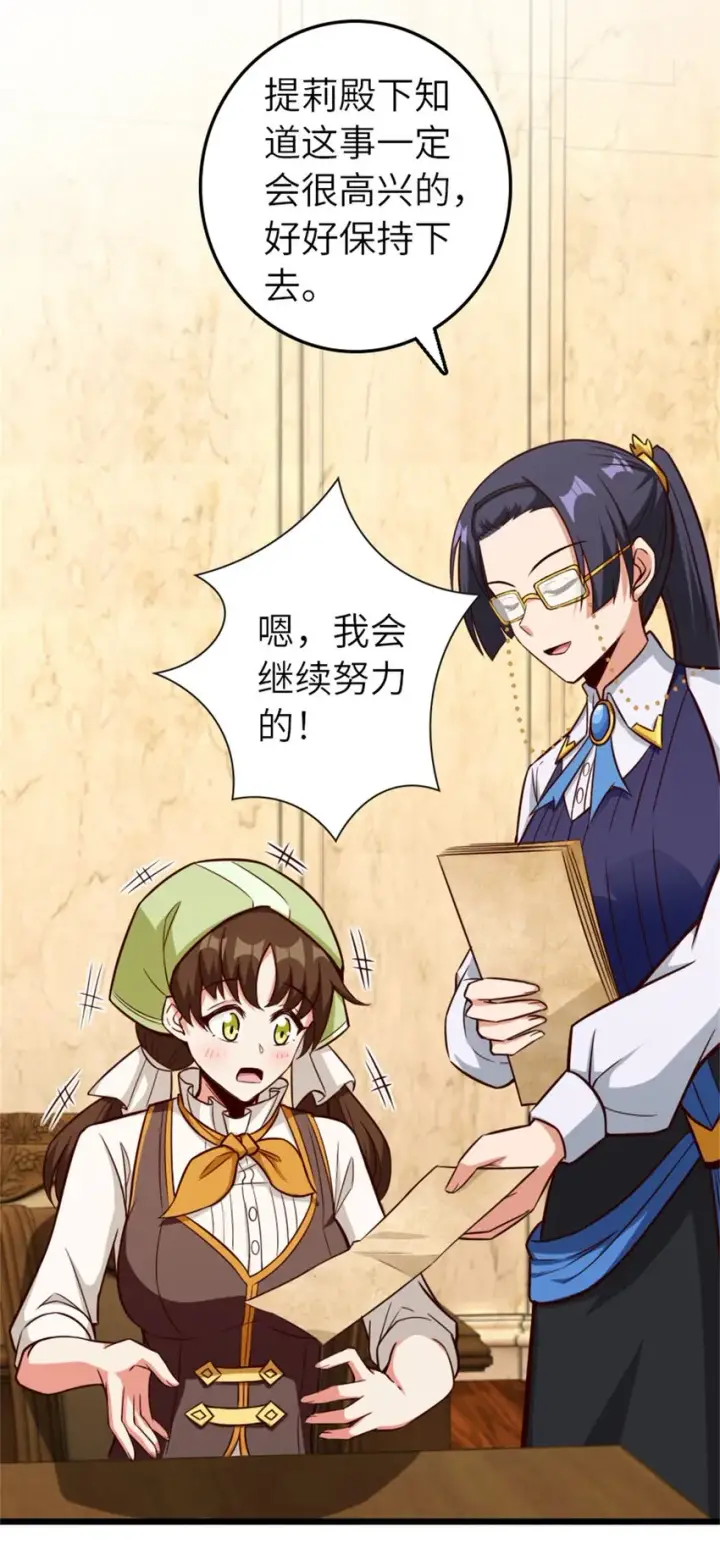 漫画《放开那个女巫》373 考试不可以输！第31张图