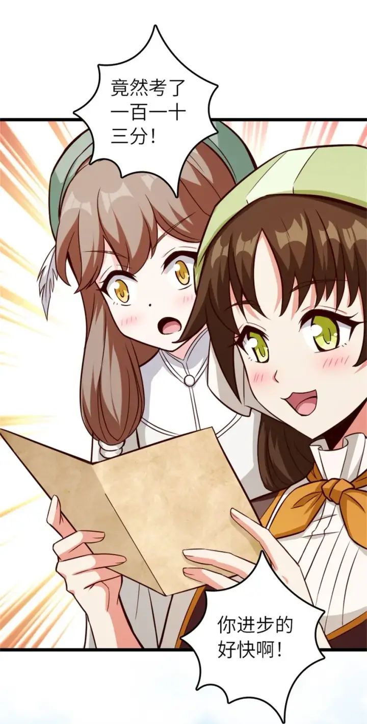 漫画《放开那个女巫》373 考试不可以输！第32张图