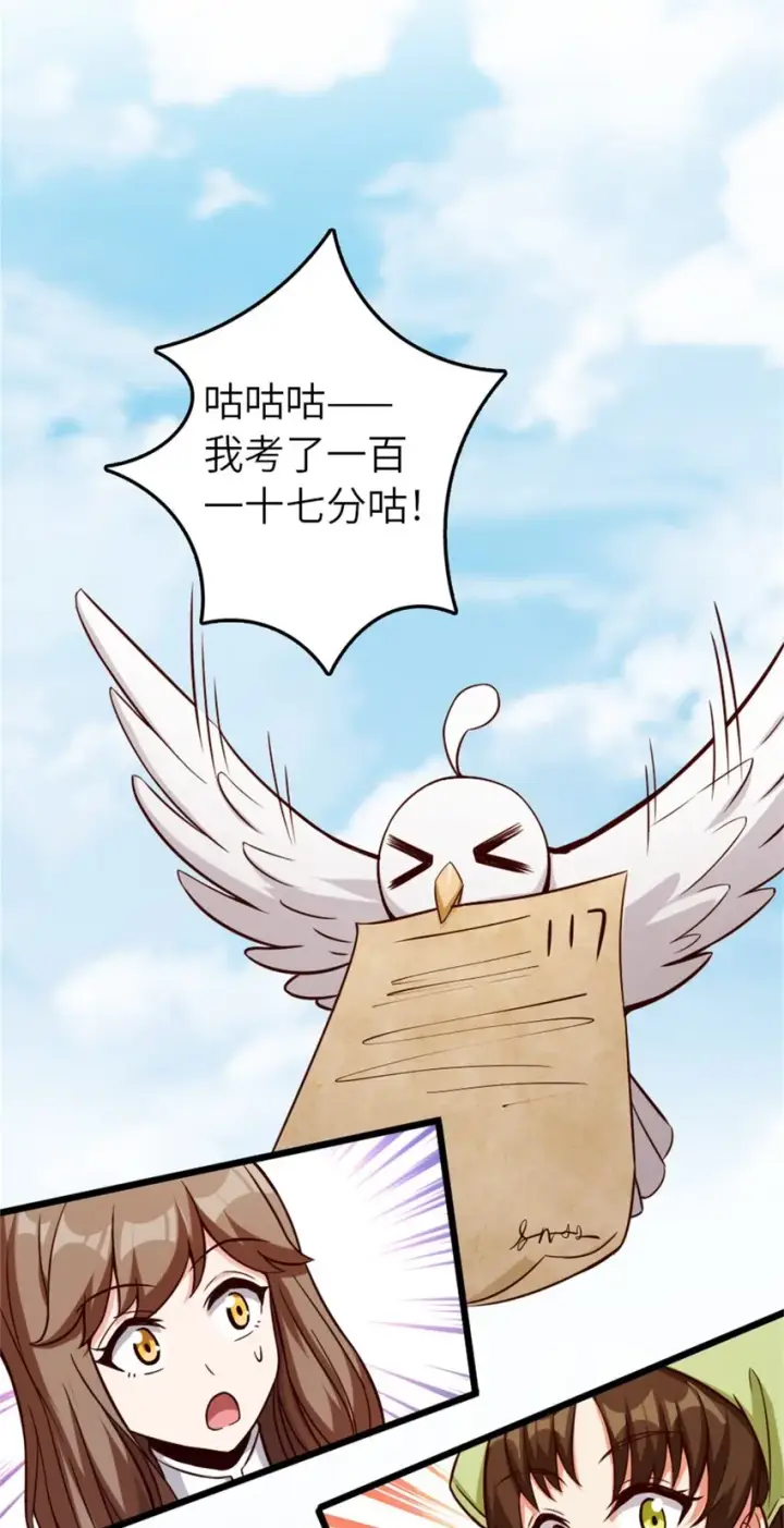 漫画《放开那个女巫》373 考试不可以输！第33张图