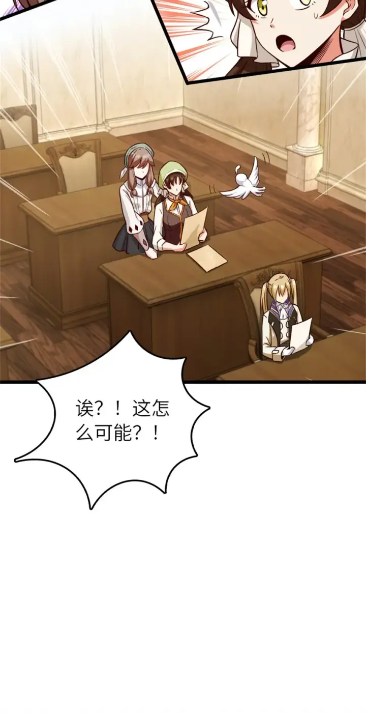 漫画《放开那个女巫》373 考试不可以输！第34张图