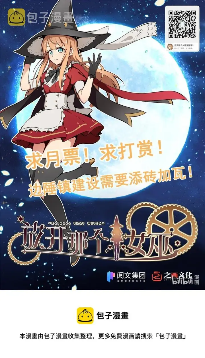 漫画《放开那个女巫》373 考试不可以输！第35张图