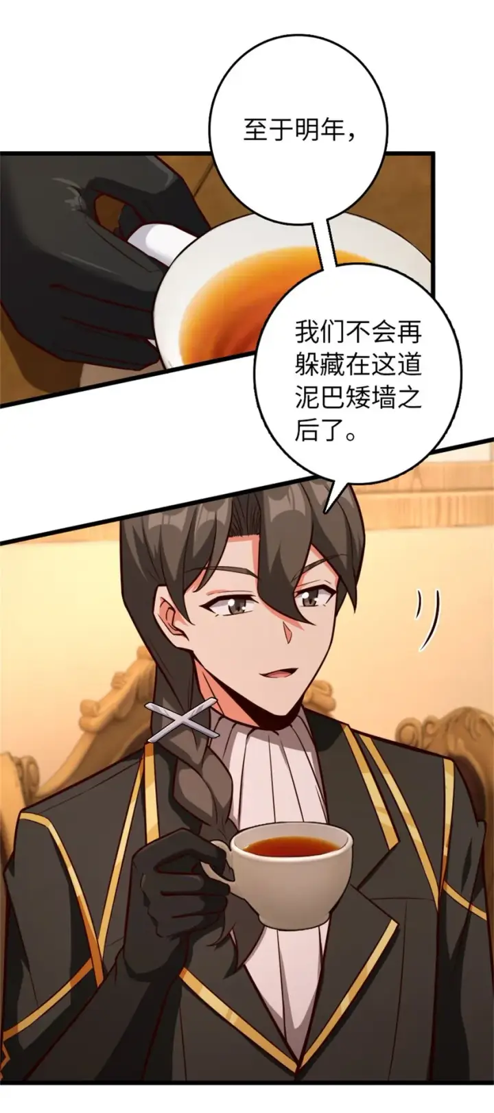 漫画《放开那个女巫》373 考试不可以输！第5张图