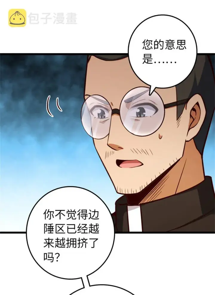 漫画《放开那个女巫》373 考试不可以输！第6张图